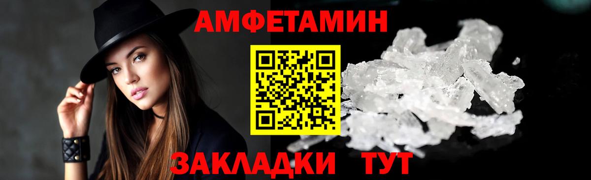 АМФ Розовый Сибай