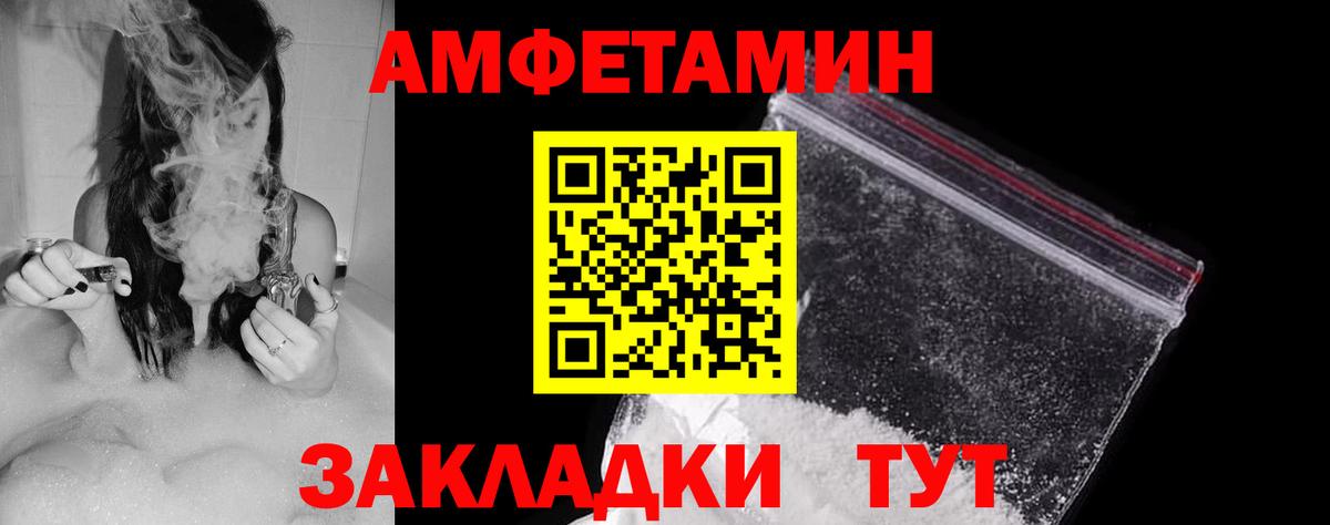 Сибай  АМФ VHQ  АМФ  Amphetamine  Вход с VPN 
