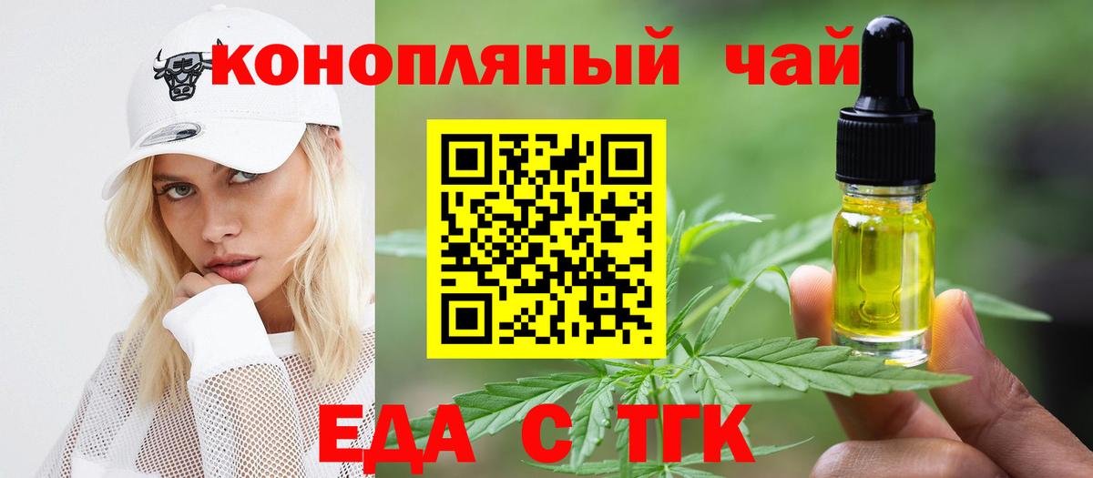 Сибай  Canna-Cookies конопля  Вход с VPN 