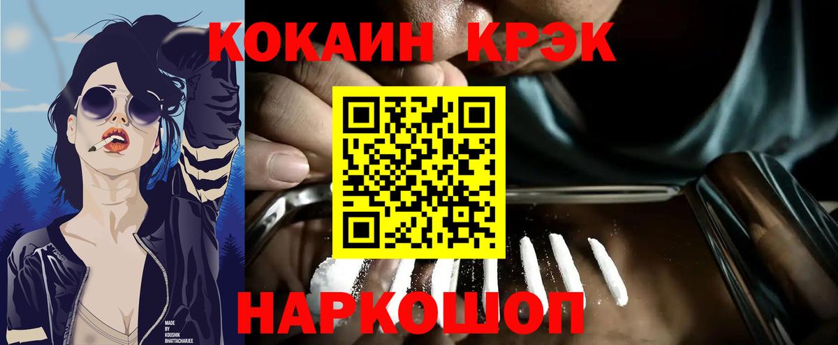 Сибай  Cocaine  купить наркотик  Cocaine Эквадор  Вход с VPN 