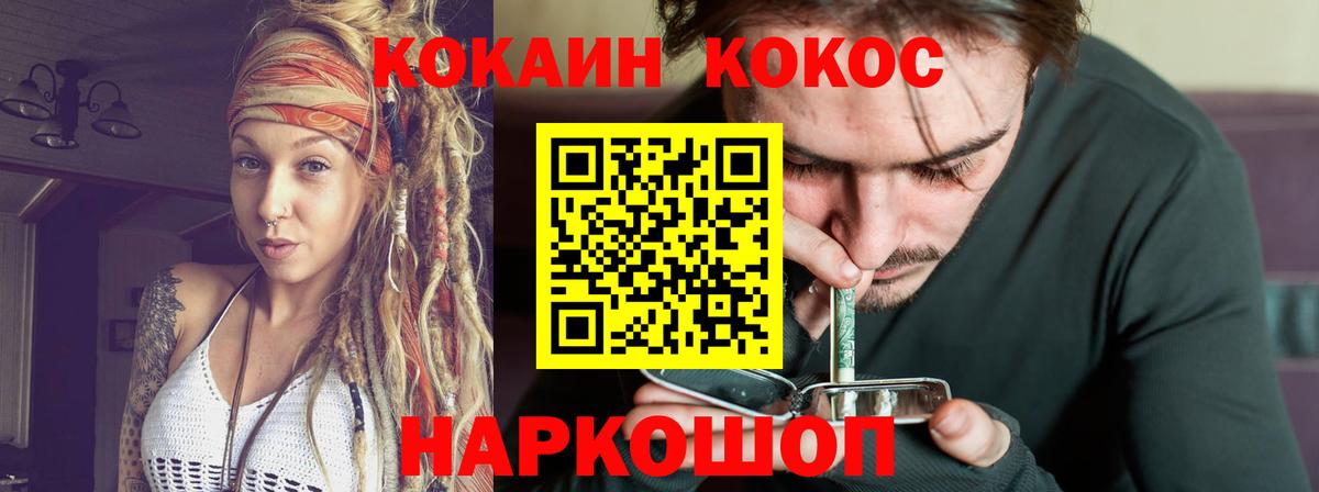 КОКАИН Columbia Сибай