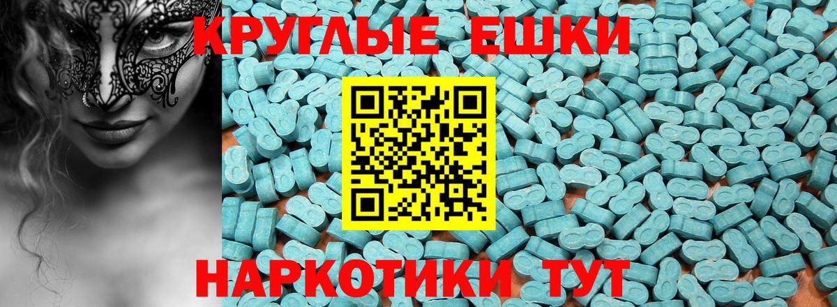 Сибай  ЭКСТАЗИ 250 мг  Вход с VPN  Ecstasy Cube 