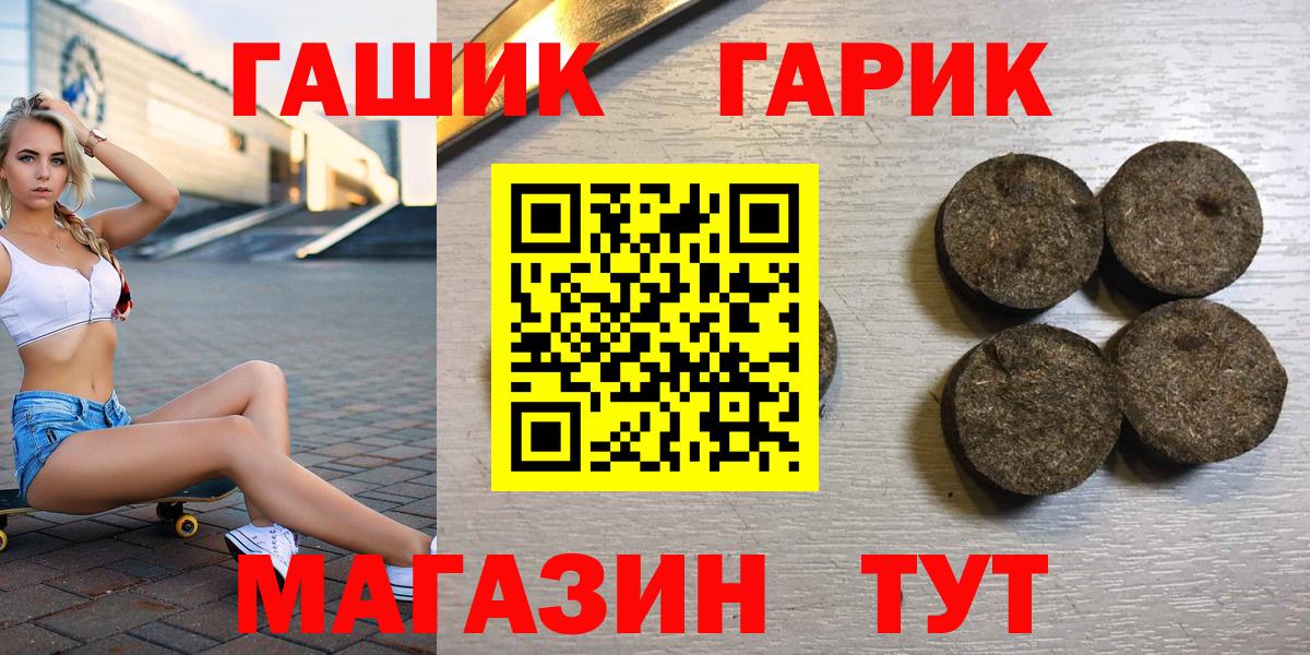 ГАШ гашик  ГАШ hashish  Вход с VPN  Сибай 