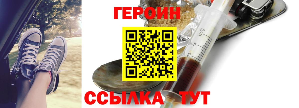 Сибай  ГЕРОИН афганец  ГЕРОИН  Вход с VPN 