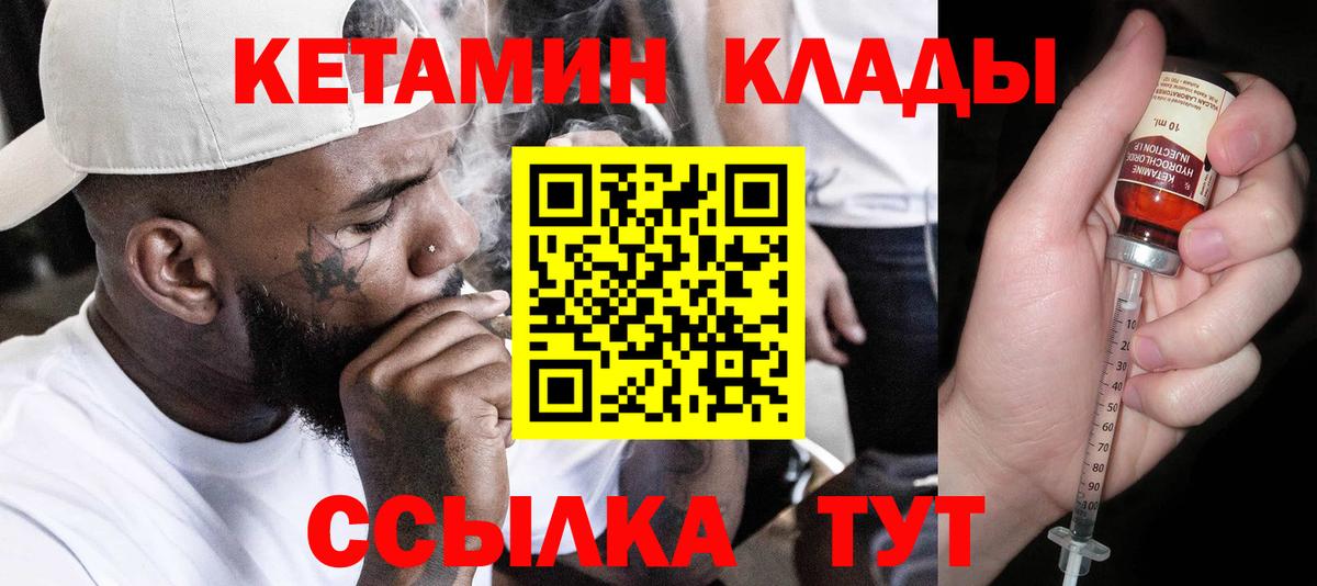 КЕТАМИН ketamine  Вход с VPN  Кетамин VHQ  Сибай 