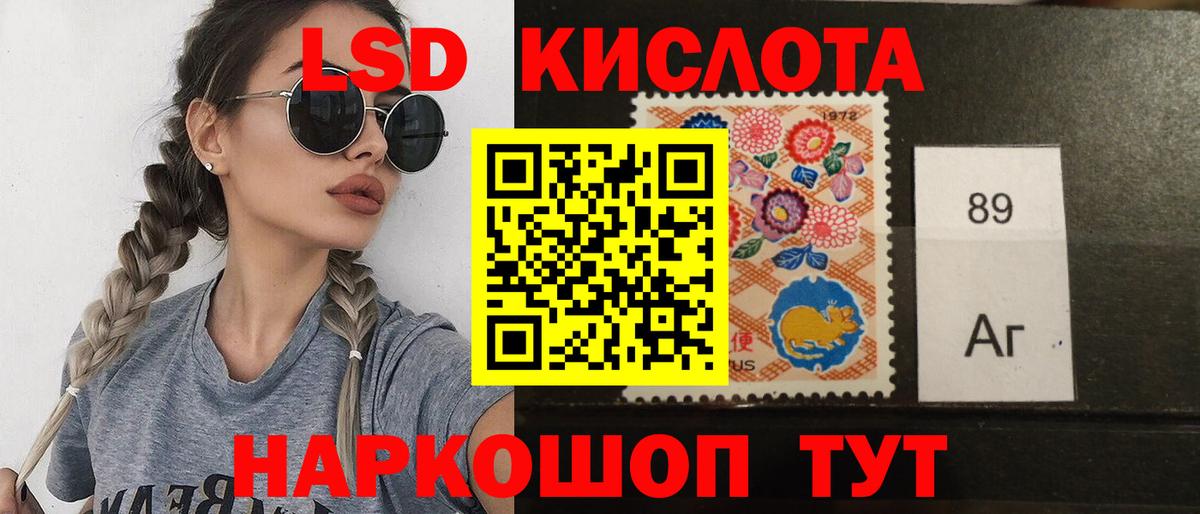 ЛСД экстази кислота  LSD-25 экстази кислота  Вход с VPN  Сибай 