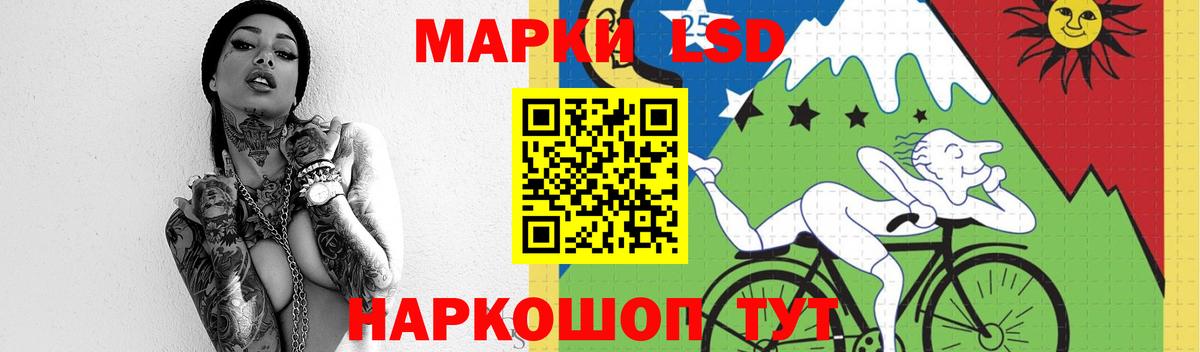 LSD-25 экстази кислота Сибай