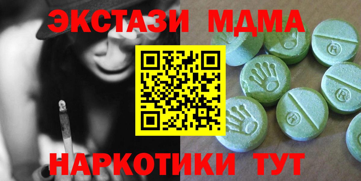 МДМА  МДМА молли  Вход с VPN  Сибай 