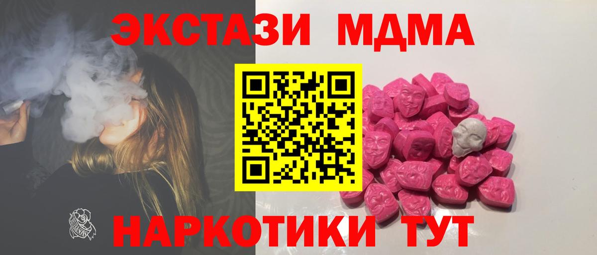 MDMA Molly Сибай