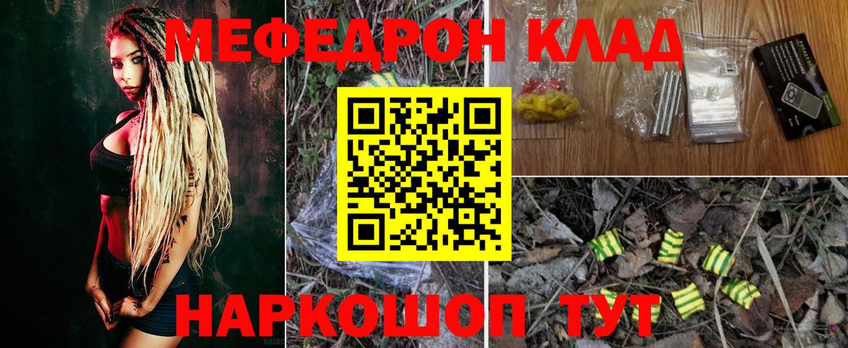 Мефедрон мяу мяу  Вход с VPN  Мефедрон  МЯУ-МЯУ 4 MMC  Сибай 