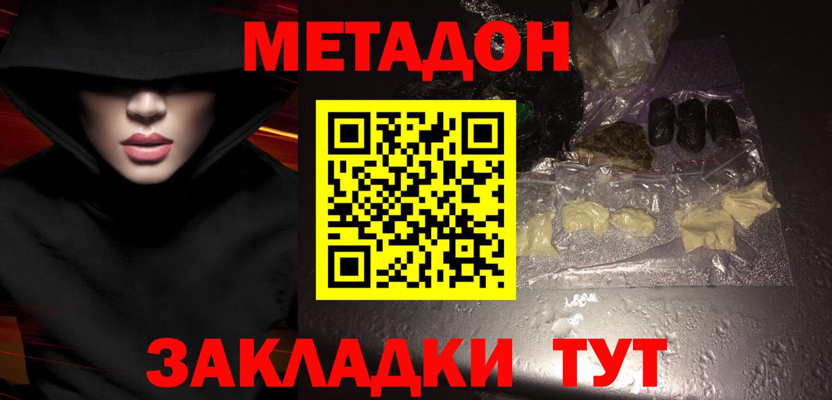 МЕТАДОН VHQ Сибай