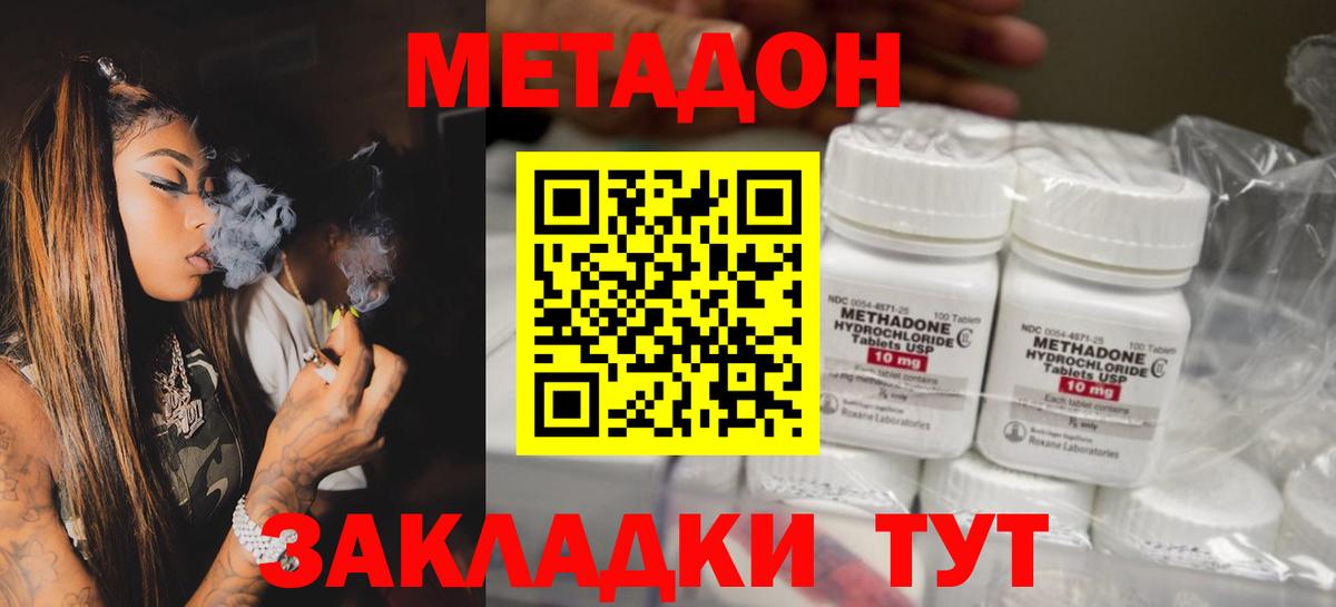 Метадон белоснежный  МЕТАДОН белоснежный  Вход с VPN  Сибай 