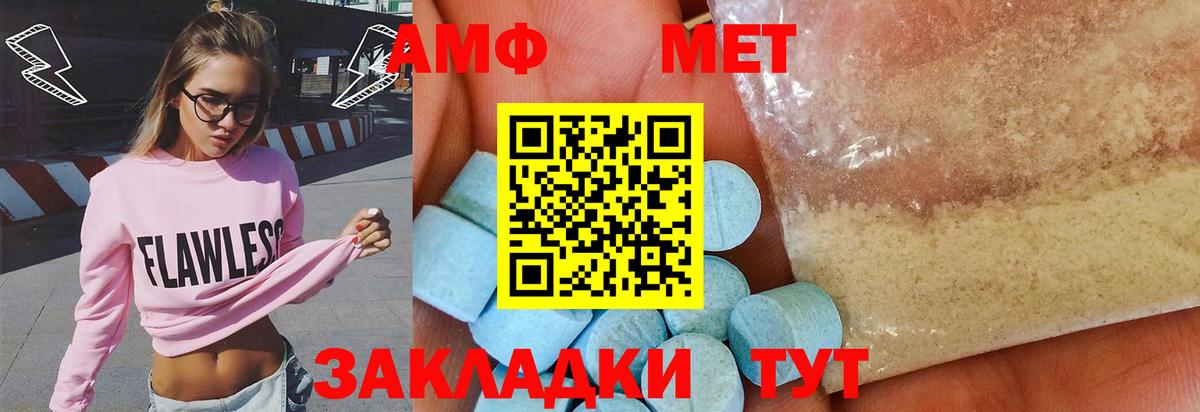 Первитин Декстрометамфетамин 99.9%  Вход с VPN  Первитин Декстрометамфетамин 99.9%  Сибай 