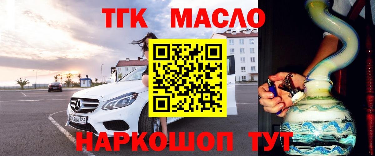 ТГК вейп Сибай